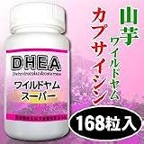 DHEAワイルドヤムスーパー