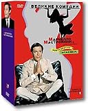 Marcello Mastroianni Collection (Box Set): La Grande Bouffe / Bol`shaya Zhratva. La Decima Vittima / Victim #10 (Also in English) / Desiataya Zhertva. Casanova 70 [Italian, Russian][pal][region ALL][import]