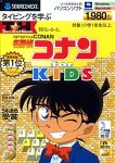 ���Ńq�[���[�Y ���T��R�i�� for KIDS