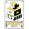 POINT [DVD]