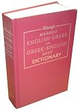 Review parthenonfoods.com  / Modern English-Greek Desk Dictionary