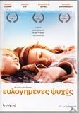 Blessed DVD Region PAL [GR IMPORT]
