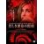 �������^���̏��� [DVD]