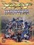 Hardware (Buck Rogers 25th Century Game Accessory 25CR7)