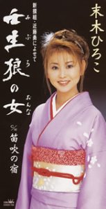 Import Shinsengumi Kondo Isamini Yose