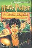 Harry Potter va chiec coc lua ('Harry Potter and the Goblet of Fire', in Vietnamese, NOT in English)