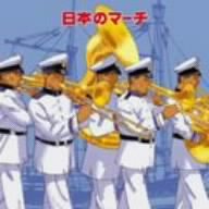 日本のマーチ