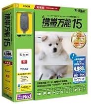 携帯万能 15 PDC用充電版