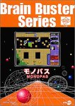 モノパス