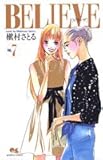 書評 BELIEVE 7 by Tetsu Okamoto