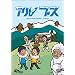 �A���v�X [DVD]