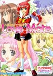 LoveMate ~���Υ�ϡ�����~ ��������