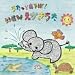 うたってあそぼ!Newえかきうた