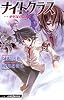 ナイトクラス　少年は月に叛く　 (JUMP j BOOKS)