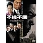 �s���s�� [DVD]