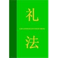  Law Codes In Dynastic China: A Synopsis Of Chinese Legal History In The Thirty Centuries From Zhou To Qing  by John W. Head and Yanping Wang