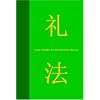 Law Codes In Dynastic China: A Synopsis Of Chinese Legal History In The Thirty Centuries From Zhou To Qing