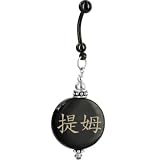 Custom Handcrafted Round Horn TIM Chinese Name Belly Ring