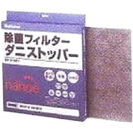 【クリックで詳細表示】Panasonic エアーリフレnanoe EH3110-S用フィルター EH3110F1