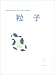 particle of mina perhonen��γ��