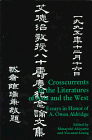 Crosscurrents in the Literatures of Asia and the West: Essays in Honor of A. Owen Aldridge