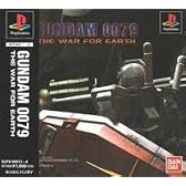 GUNDAM 0079