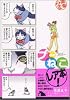 プ～ねこ (講談社コミックス)