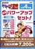 ケンチャコ大冒険 小学4年生 算数パワーアップセット