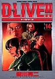 D-LIVE!! 14 (14) (��ǯ����ǡ����ߥå������ڥ����)