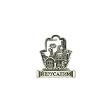 Magnet of Hamsa Symbol Jerusalem in Russian