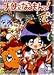 天使になるもんっ! Vol.6 [DVD]