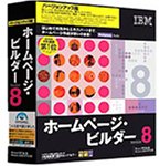 IBM �z�[���y�[�W�E�r���_�[ Version 8 �o�[�W�����A�b�v�� �K�C�h�u�b�N�t��