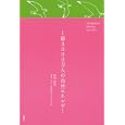 １億３０００万人の自然エネルギー<br>飯田 哲也著　 <br>1260円<br>ISBN:9784062173490　