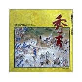 NHK大河ドラマ主題曲集 「秀吉」