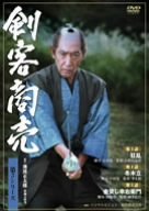 剣客商売 第3シリーズ 3話・4話・5話 [DVD]