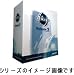 CINEMA 4D Release 9 XL バンドル 日本語版 Mac 乗換版