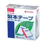 ニチバン 製本テープ 銀 35mm×10m BK-35