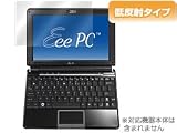 OverLay Plus for Eee PC 1000H-X 低反射タイプ液晶保護シート OLEPC1000