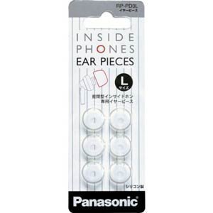 【クリックで詳細表示】Panasonic イヤーピース(ホワイト) RP-PD3L-W