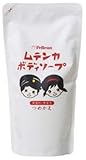ペリカン ムテンカ ボディソープ 詰め替え 400ml