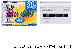 「FUJIFILM DVM80X2C DVきれい録り」写真画像