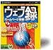 ウェブ録 ホームページ録画 謝恩キャンペーン版 アカデミックパック