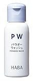 ハーバー パウダーウォッシュ 40g