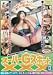 �����ѡ�G���ݥå�XXX Vol.13 [DVD]