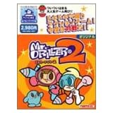 ミスタードリラー 2