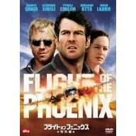 �t���C�g�E�I�u�E�t�F�j�b�N�X <���ʕ�> [DVD]