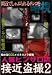 超小型CCDメガネカメラ使用 人気ピンサロ店接近盗撮 2 [DVD]