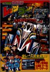 �ߥ˻Ͷ����������å�&����!!WGP HYPER HEAT���������ɥ֥å� (�������饤�ե��ڥ����)