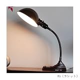 Old school-desk lamp RU（ラシット）
