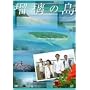 �ڗ��̓� DVD-BOX
